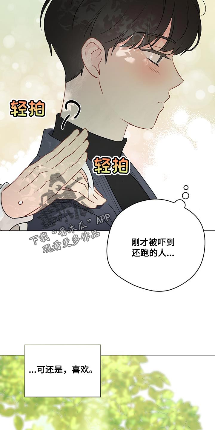 第129章：【第三季】试过之后15