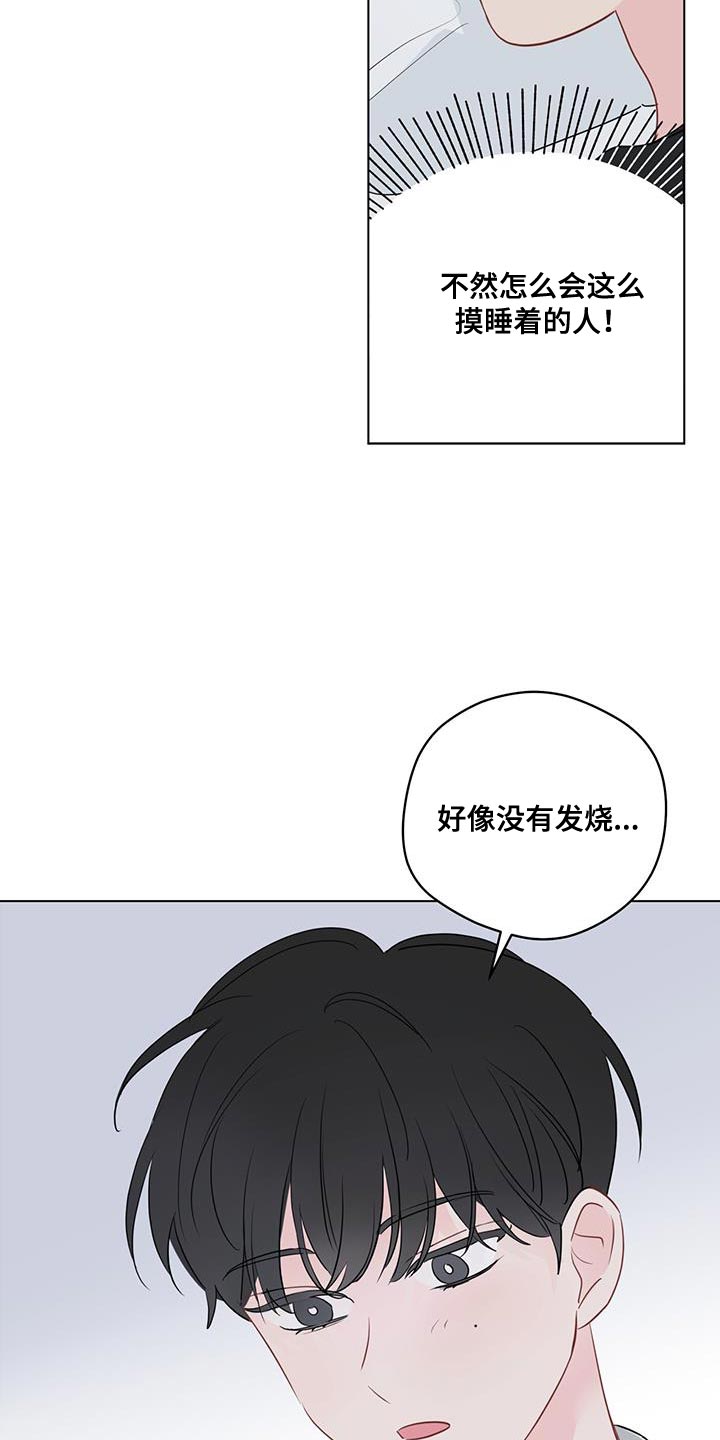 第122章：【第三季】我不记得了13