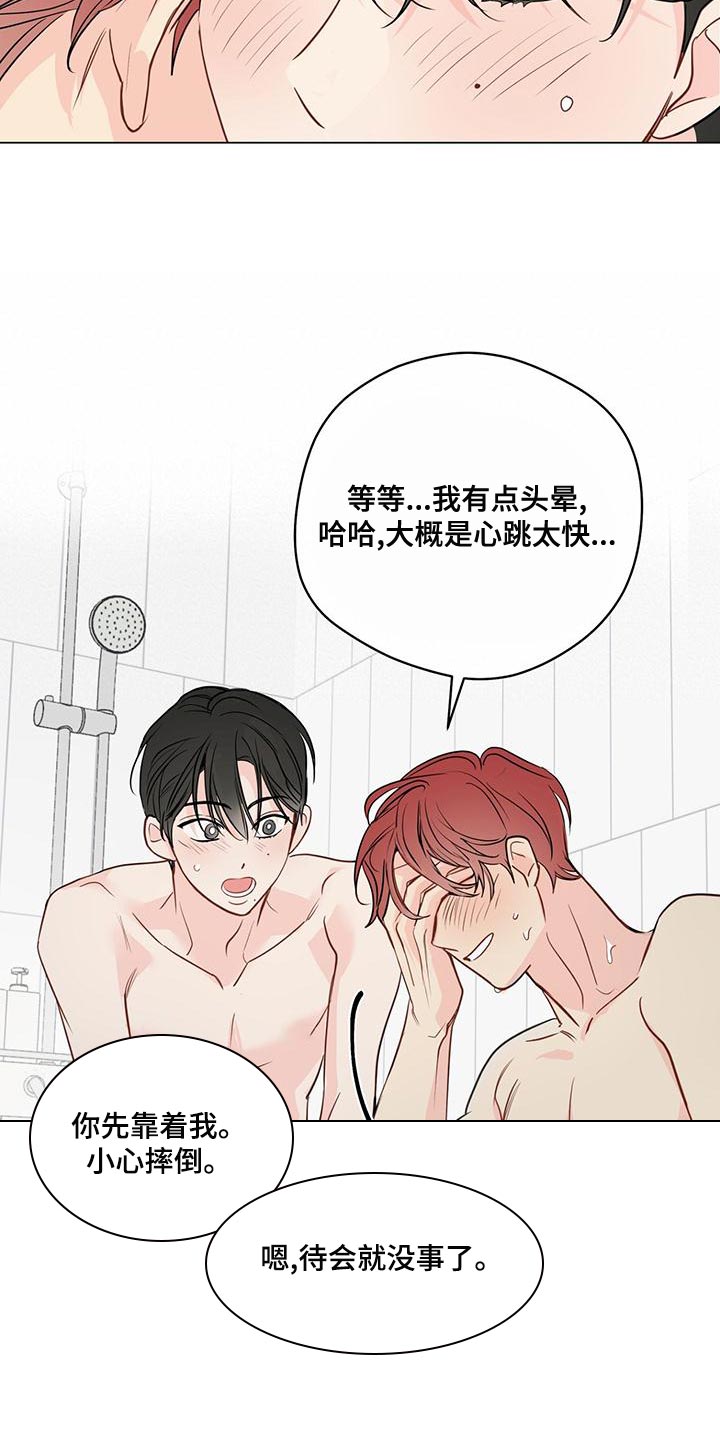 第99章：【第三季】一样的想法15