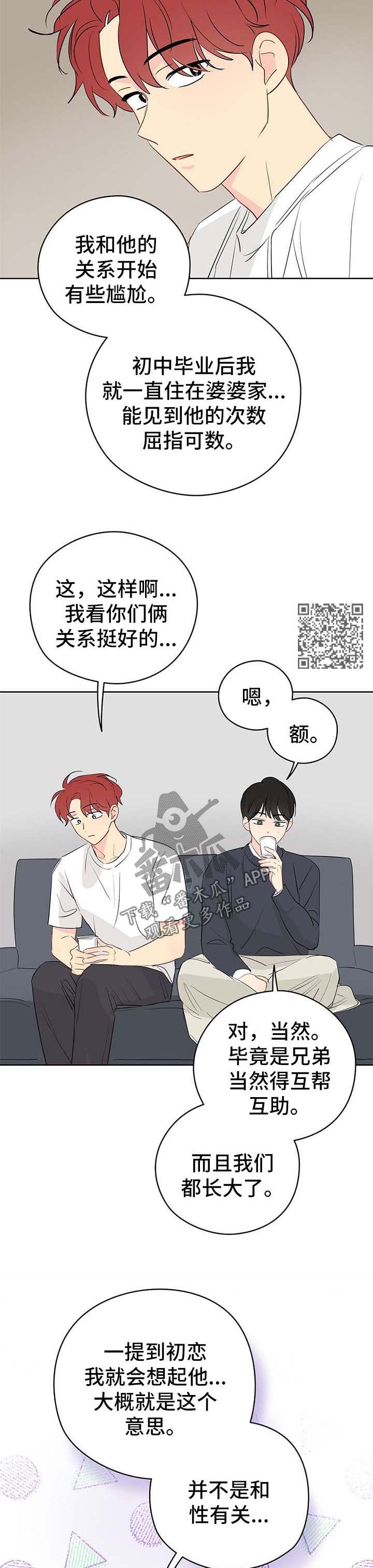 第32章：青春期6