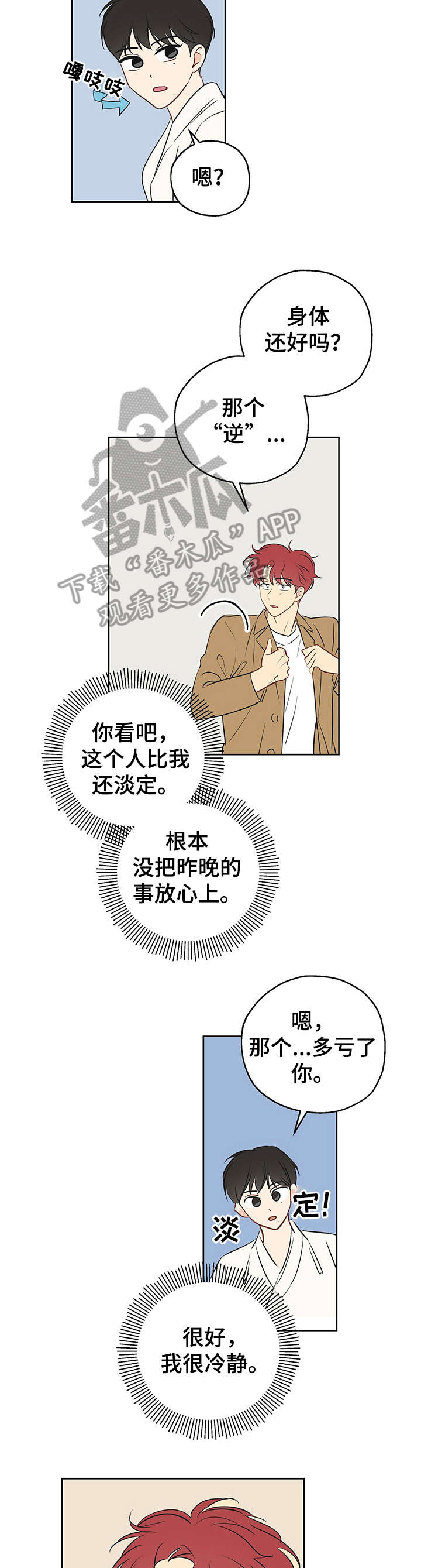 第11章：幸好1