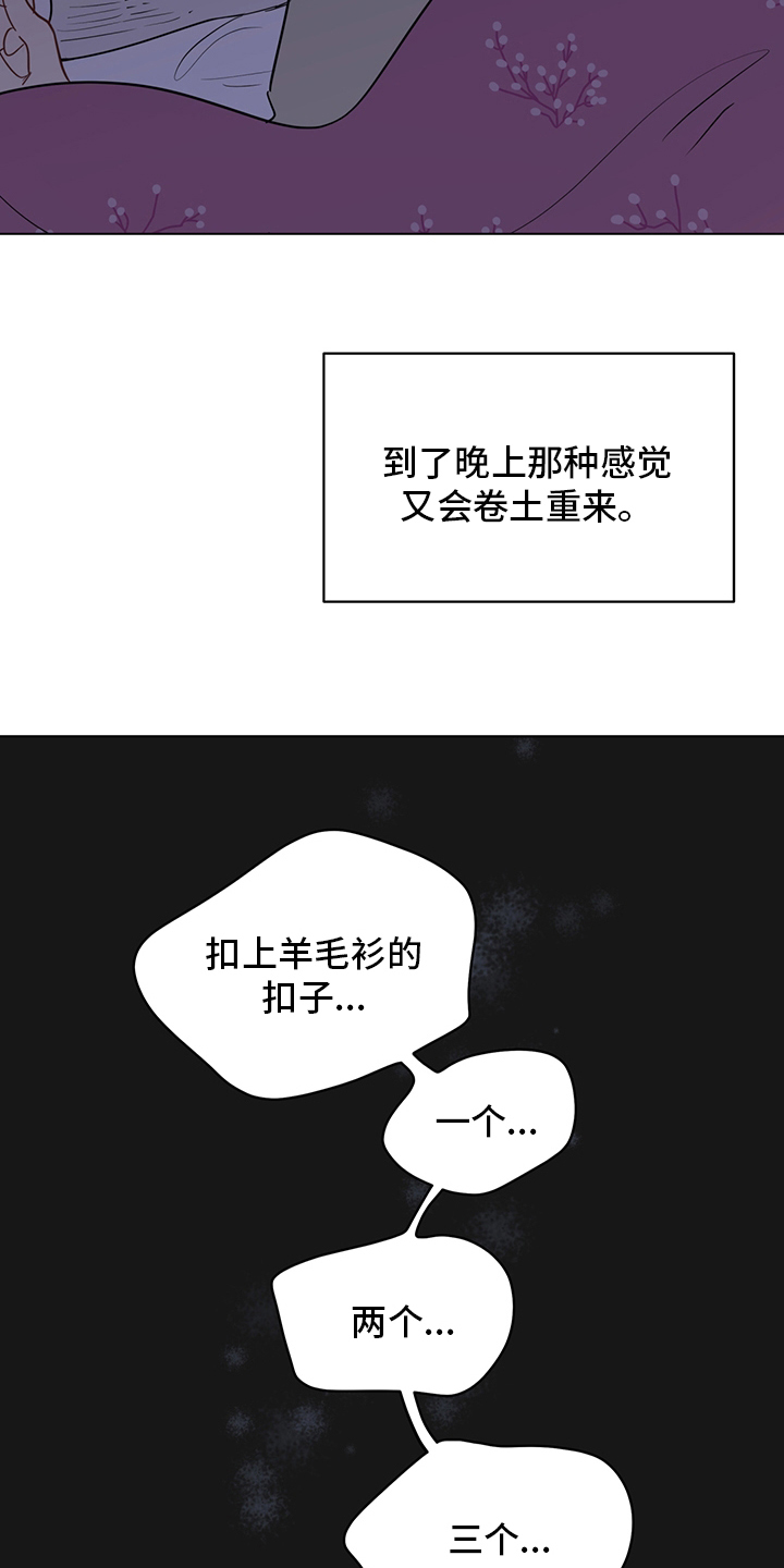 第91章：【第二季】奇怪6