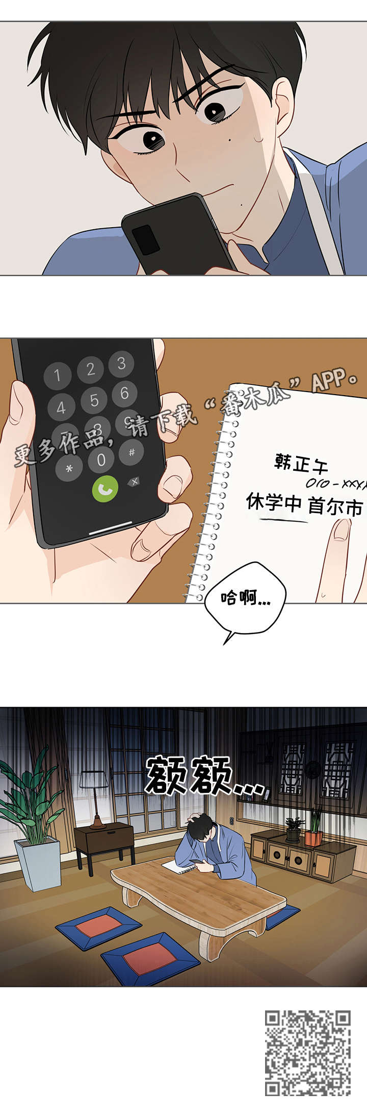第13章：电话2