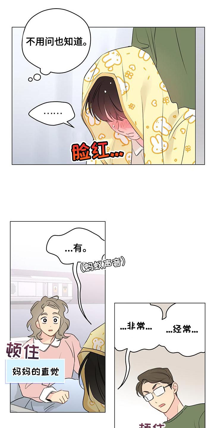 第108章：【第三季】别隐瞒了12