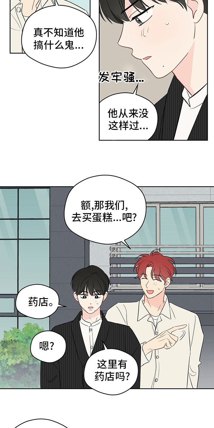 第87章：【第二季】疤痕1