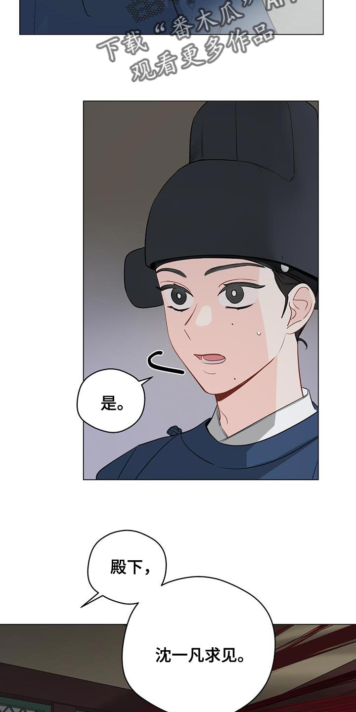 第113章：【第三季】初恋的故事14