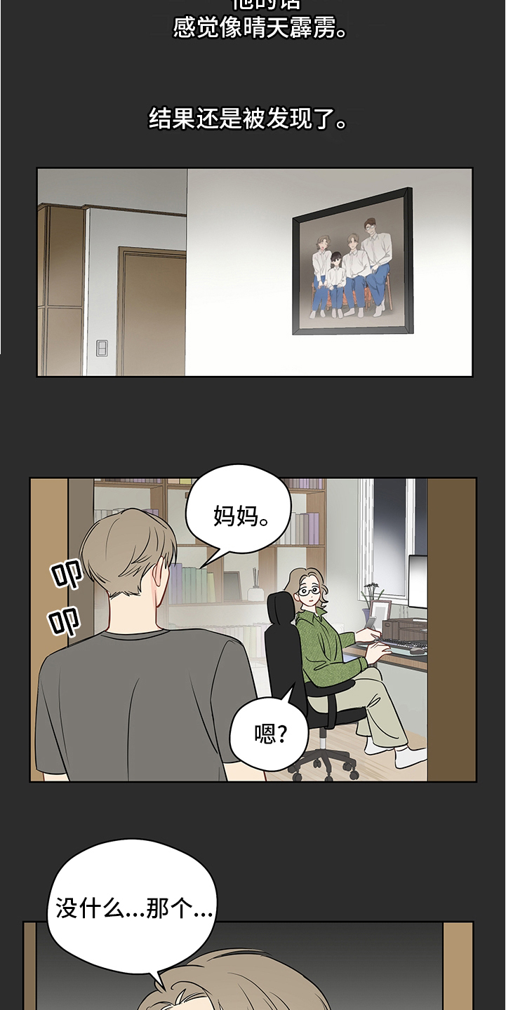 第84章：【第二季】不用你的关心7