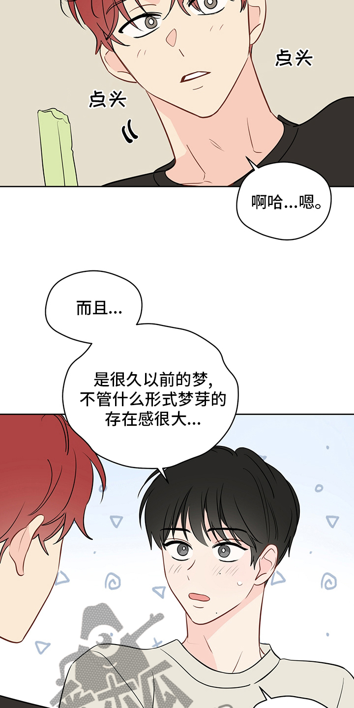第79章：【第二季】我也很想你10