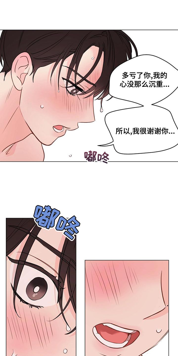 第98章：【第三季】鼓起勇气14