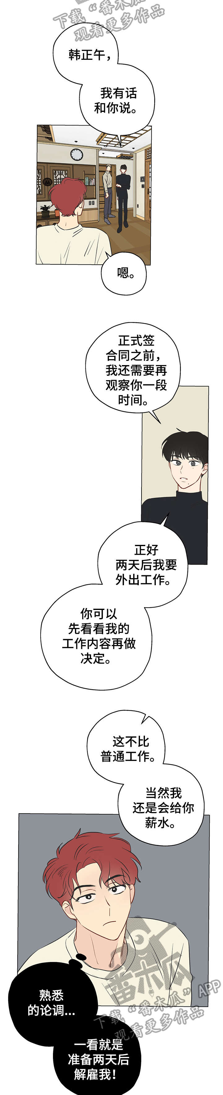 第2章：试试看9