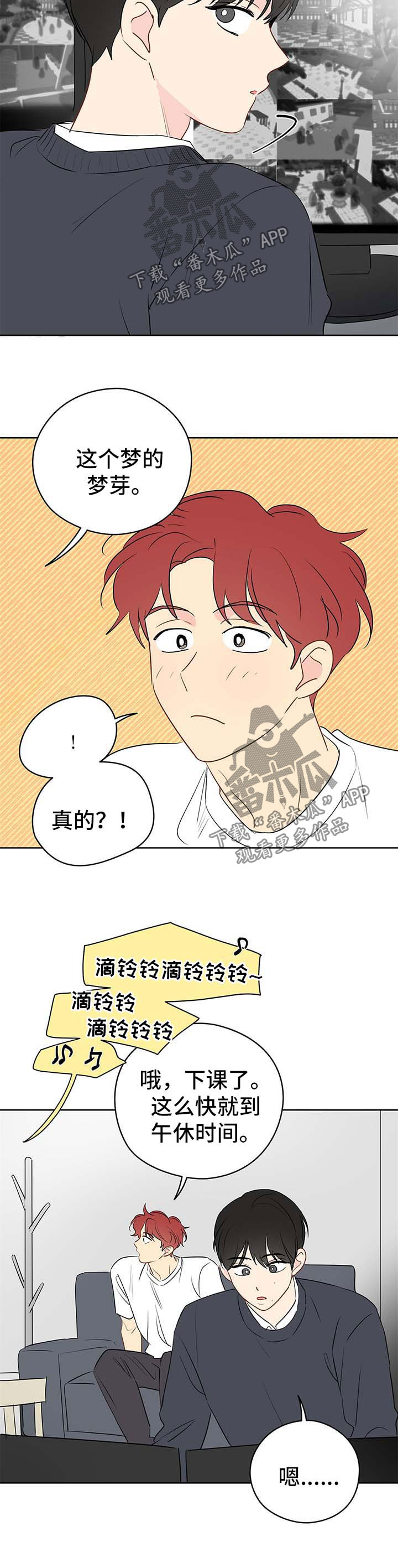 第32章：青春期10
