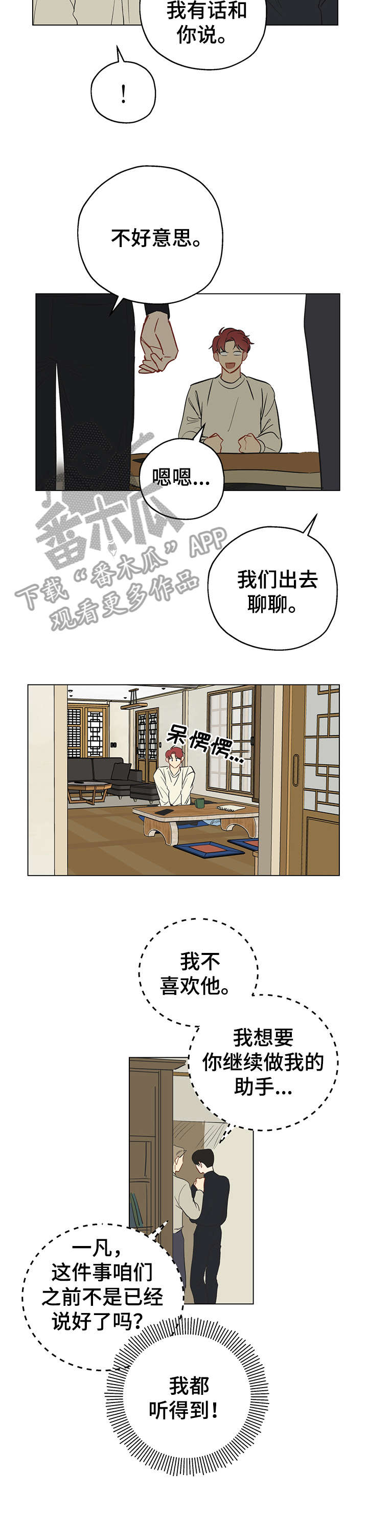 第2章：试试看7