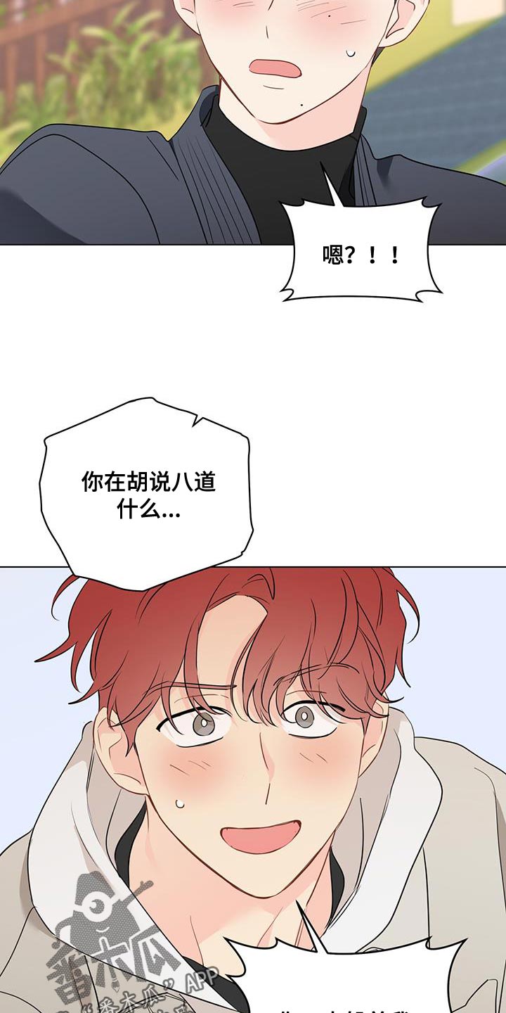 第128章：【第三季】突然5