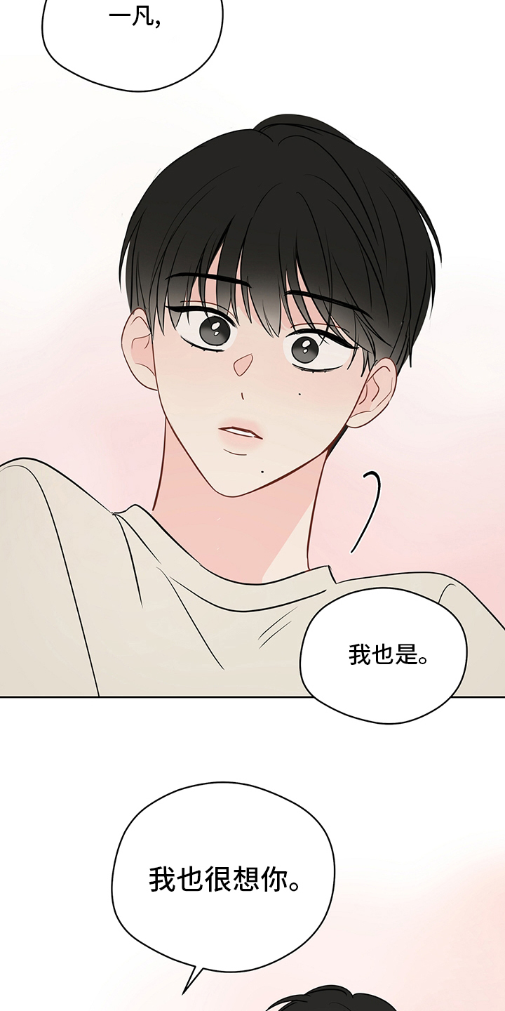 第79章：【第二季】我也很想你14
