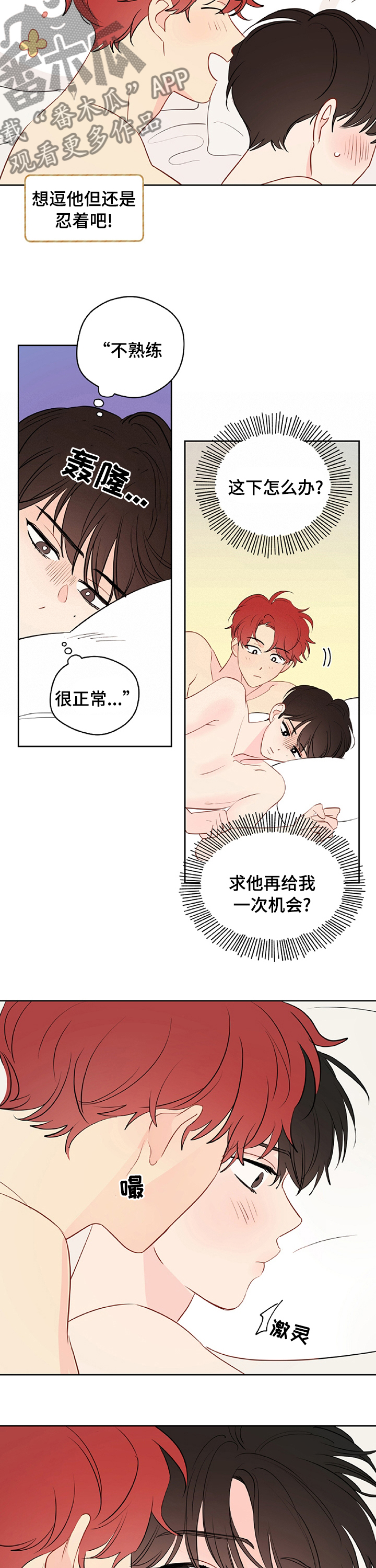 第56章：【第二季】不熟练4