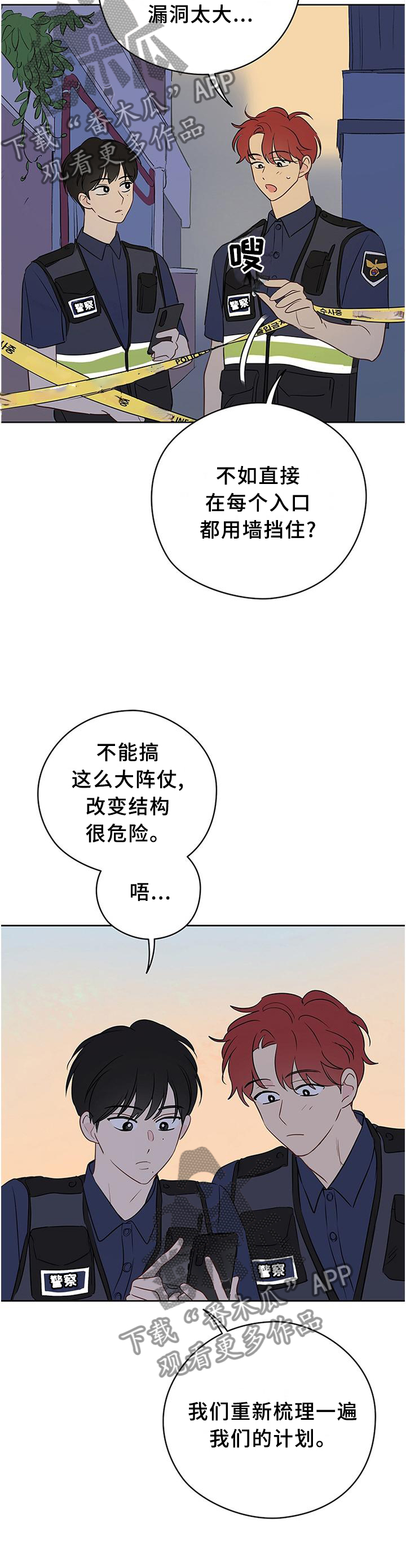 第45章：计划11