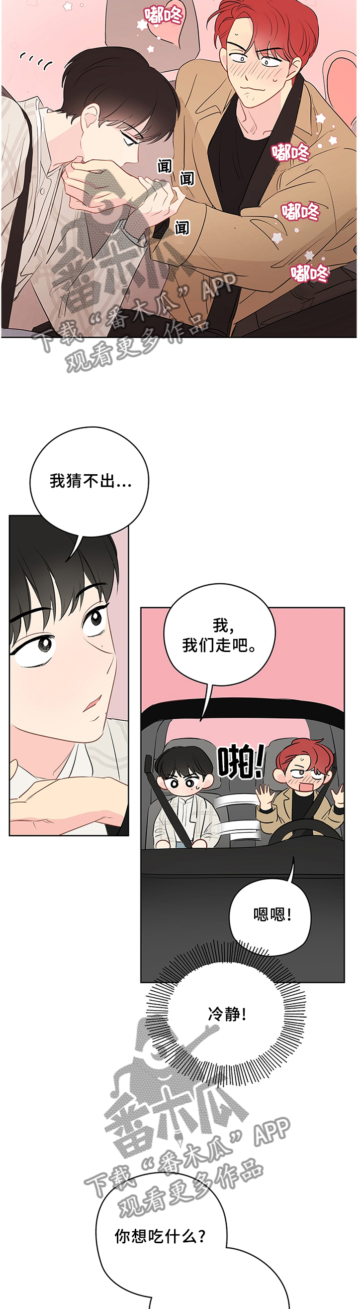 第39章：约会7