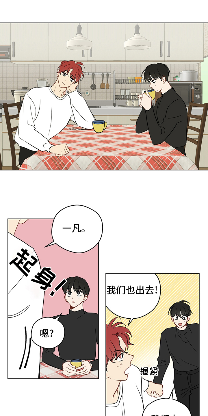 第94章：【第二季】半天就好12