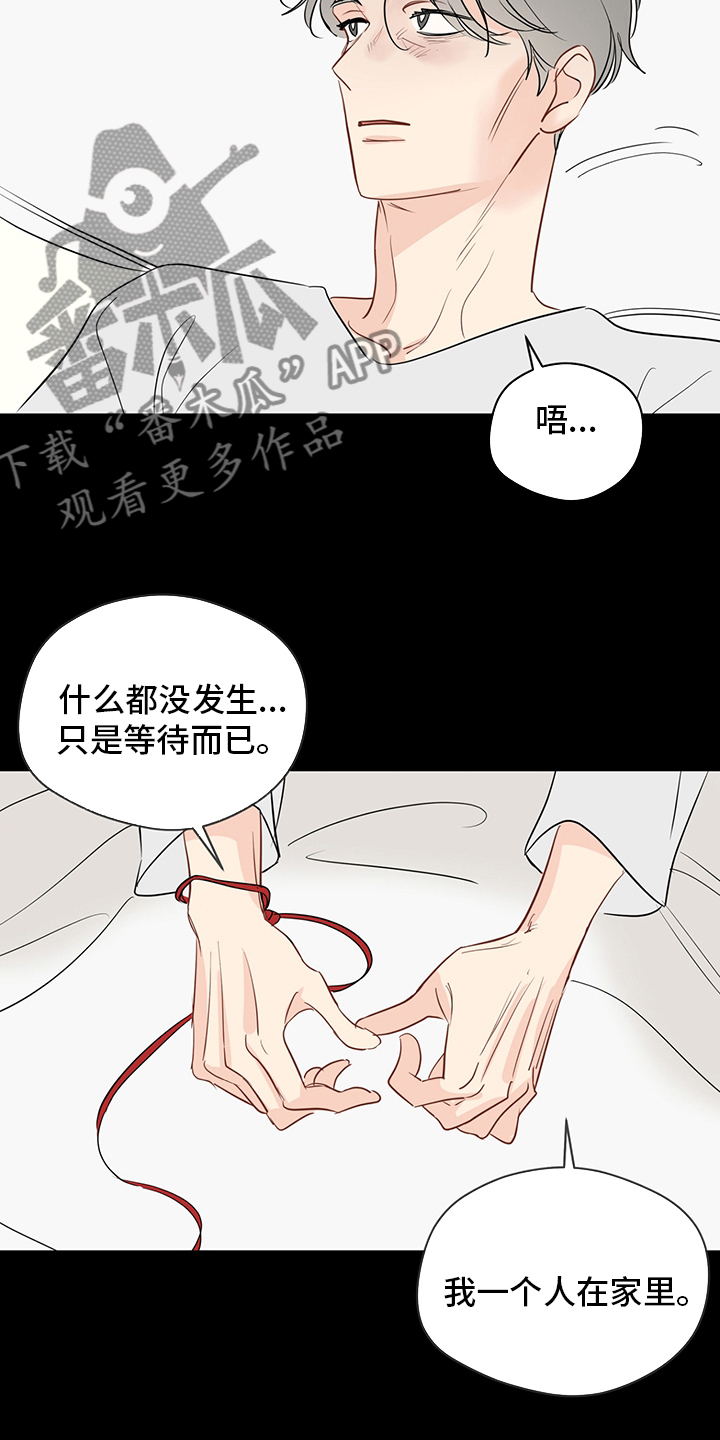 第89章：【第二季】深入骨髓4