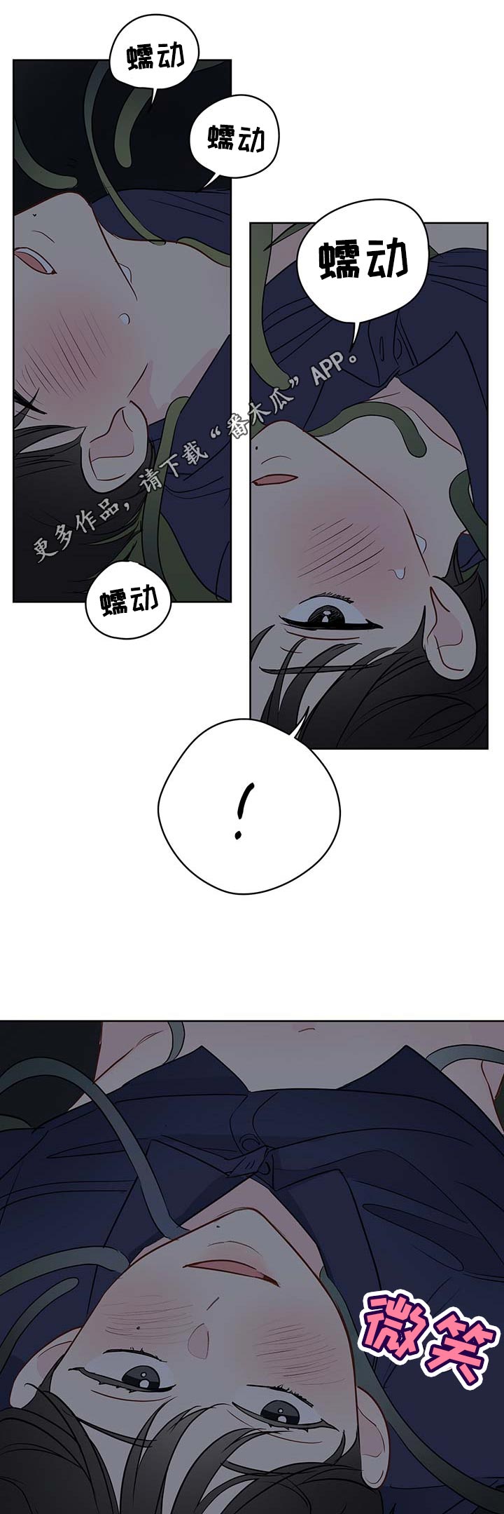 第47章：出去6