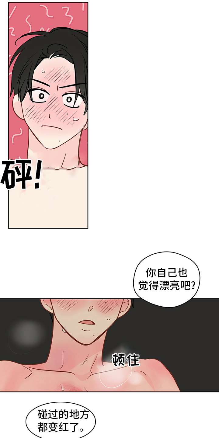 第74章：【第二季】没关系6