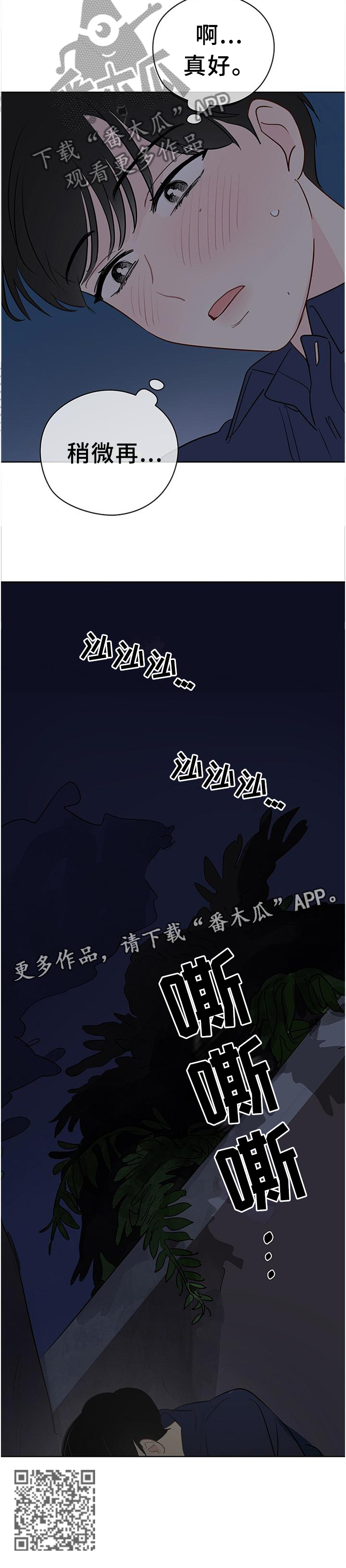 第46章：我只信任你12
