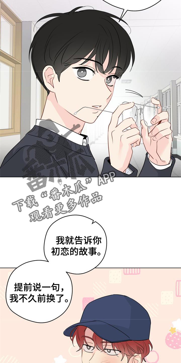 第114章：【第三季】让人心动14