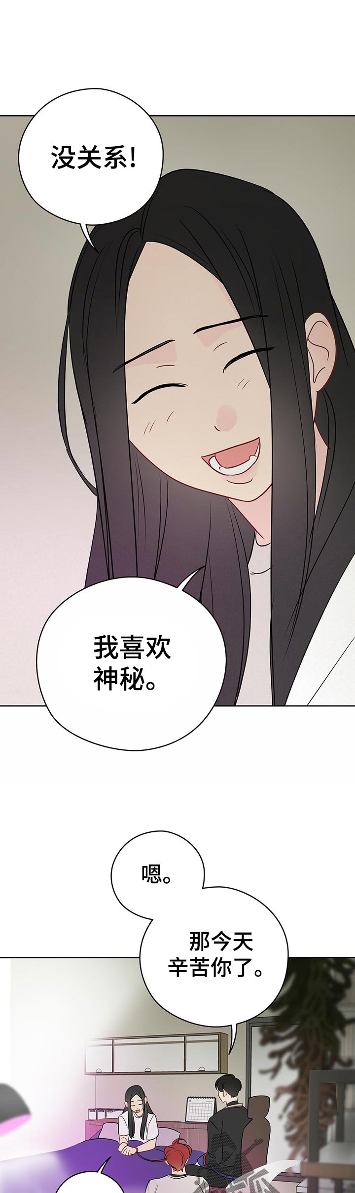 第52章：想亲亲？10