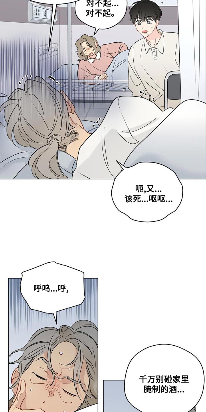 第106章：【第三季】您知道了啊15