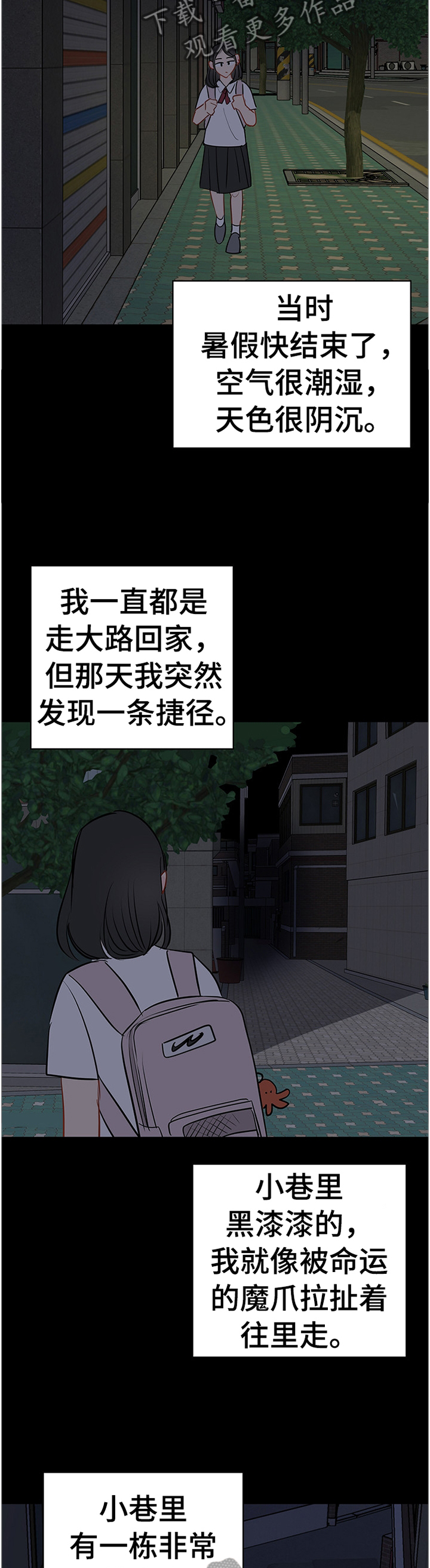 第44章：奇怪的声音8
