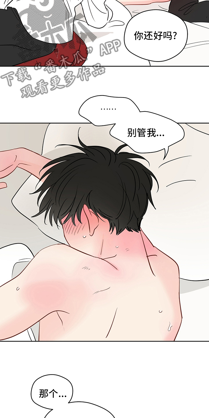第76章：【第二季】任务完成2