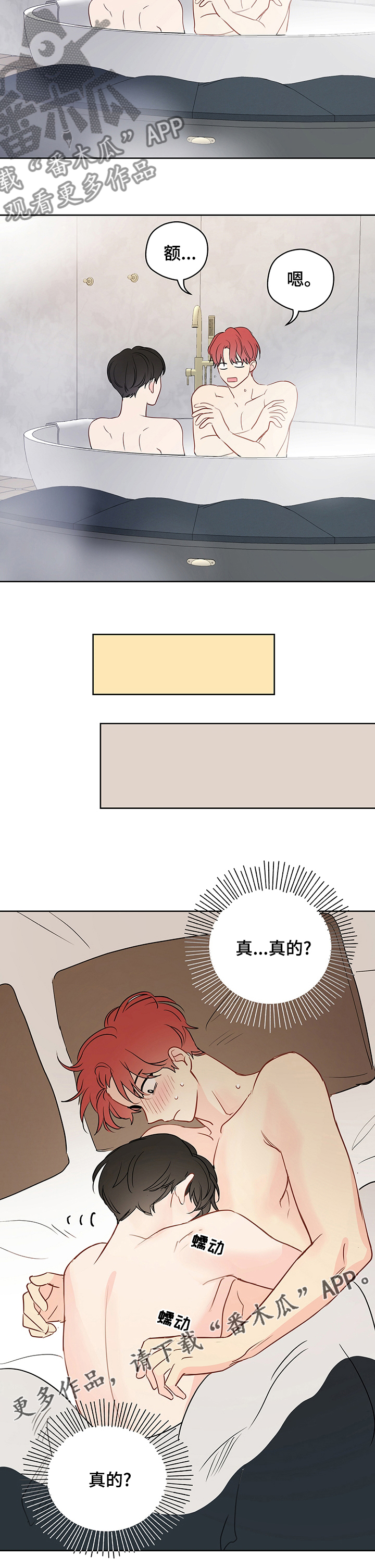 第61章：【第二季】不能被发现10