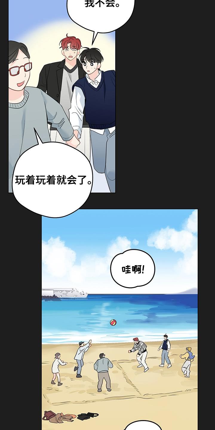 第136章：【第三季】融入大家15