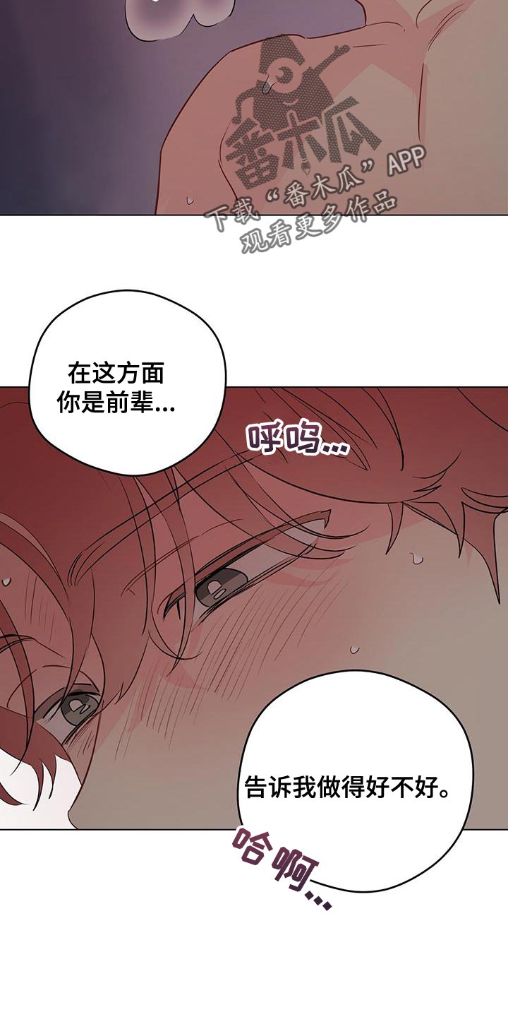 第143章：【第三季】让我帮你9
