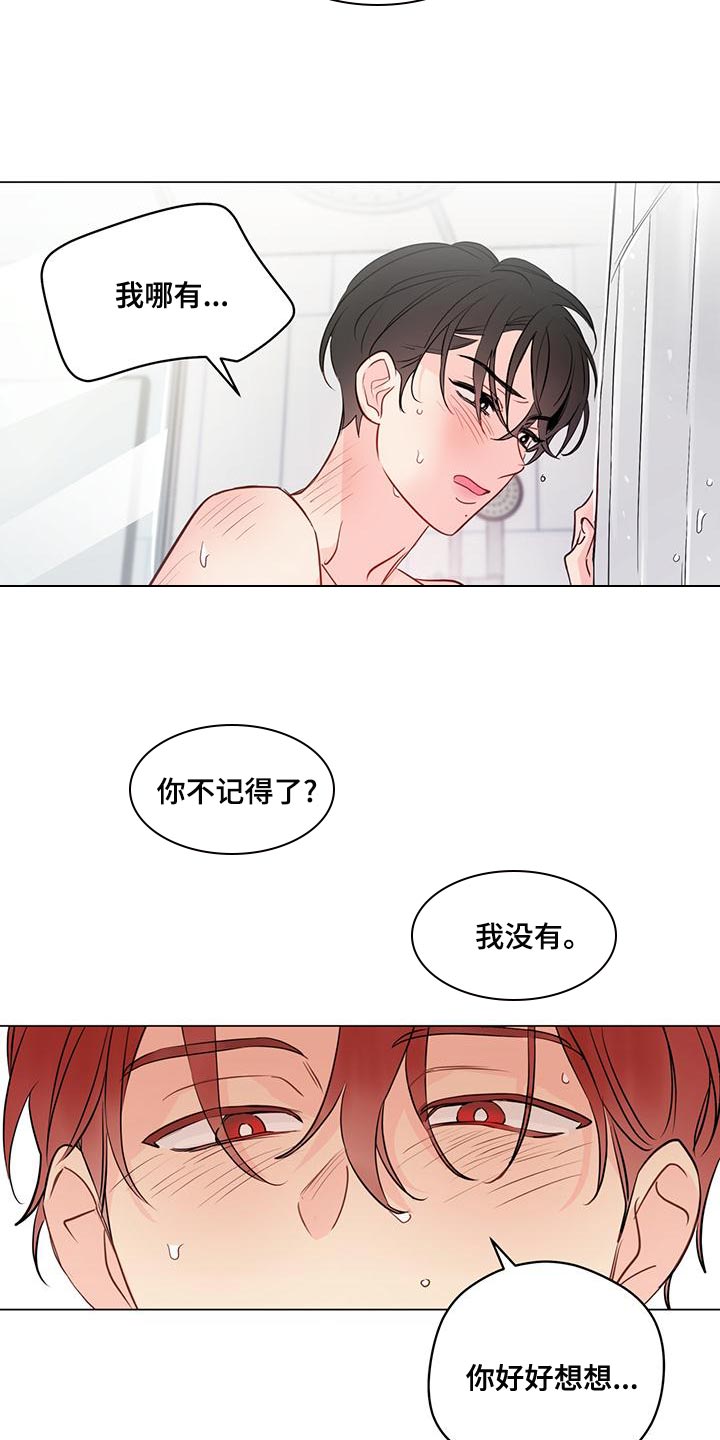 第100章：【第三季】我没开玩笑11