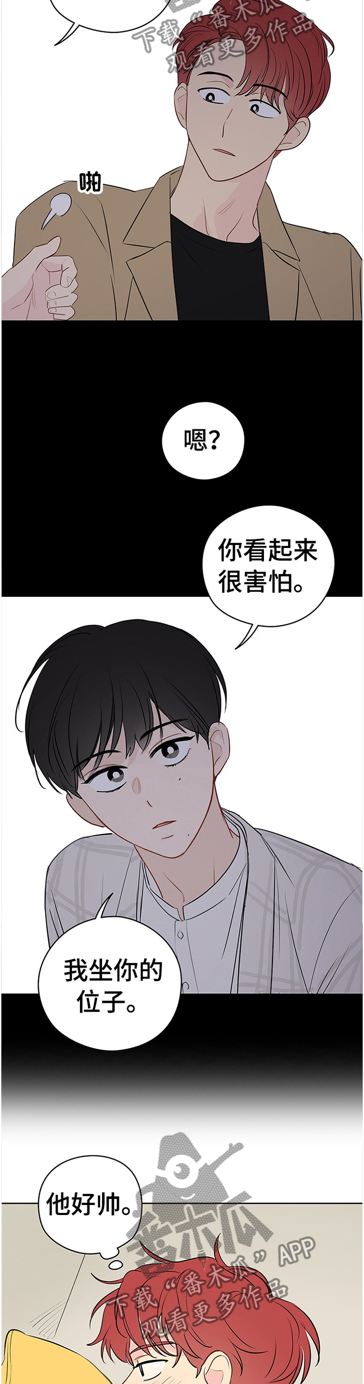 第42章：开心3