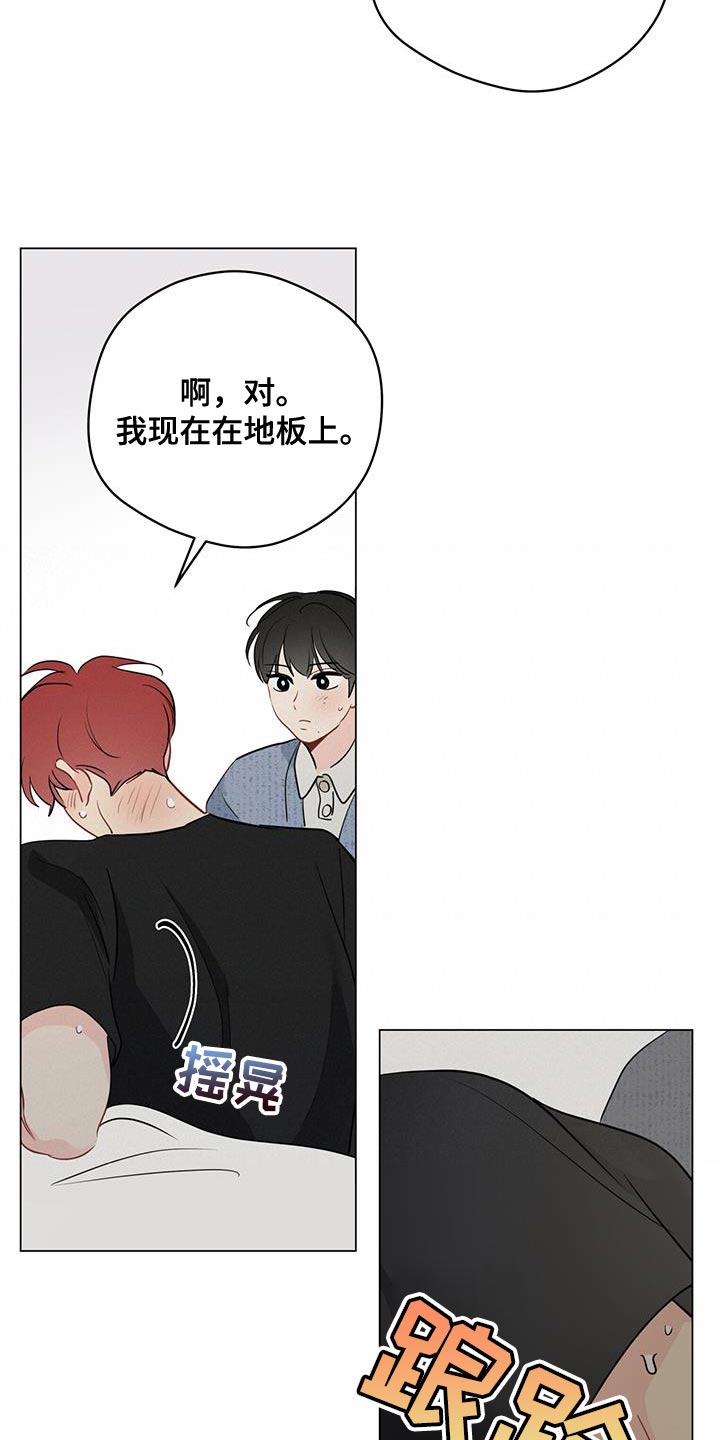 第111章：【第三季】稍微坚持一下9