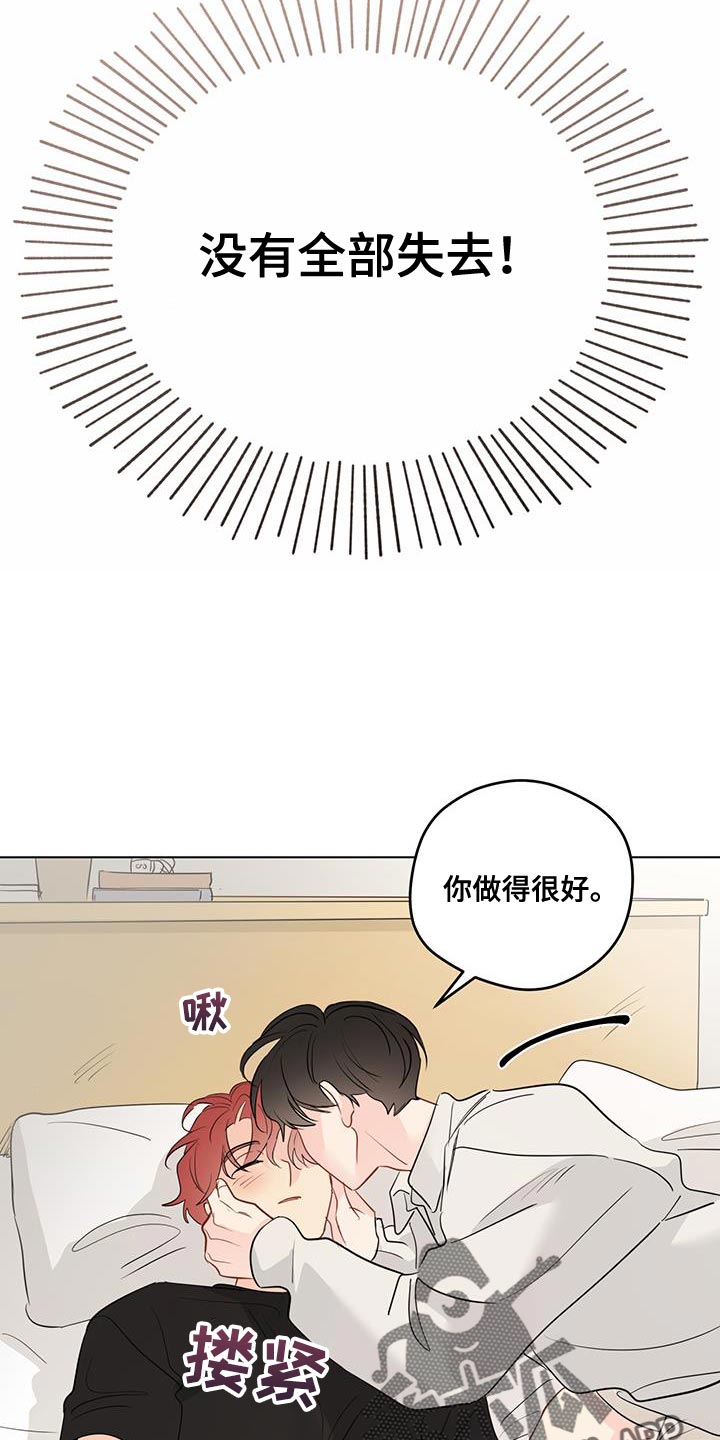 第120章：【第三季】太好了13