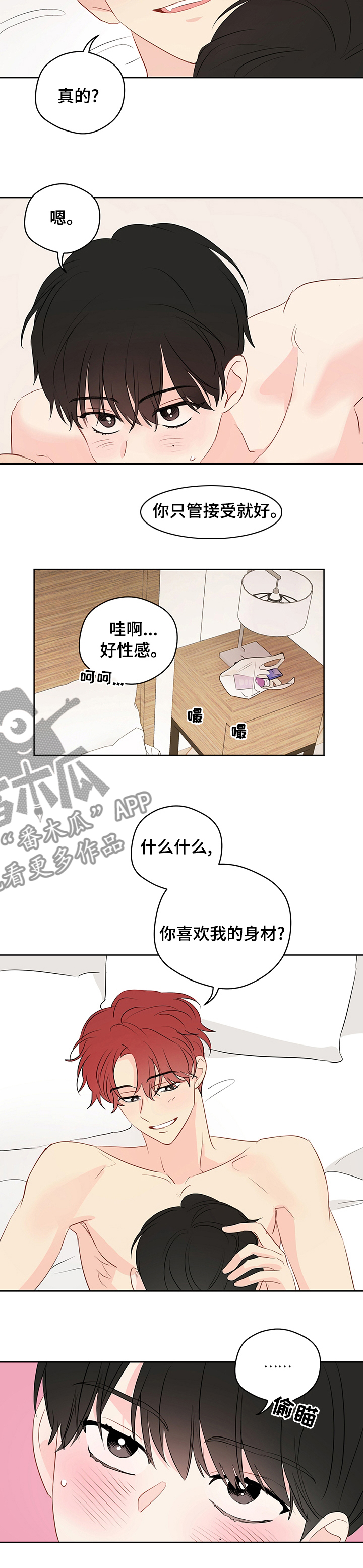 第55章：【第二季】负责7