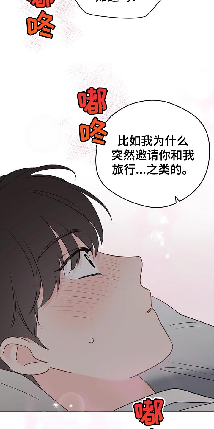第140章：【第三季】哪里都可以6