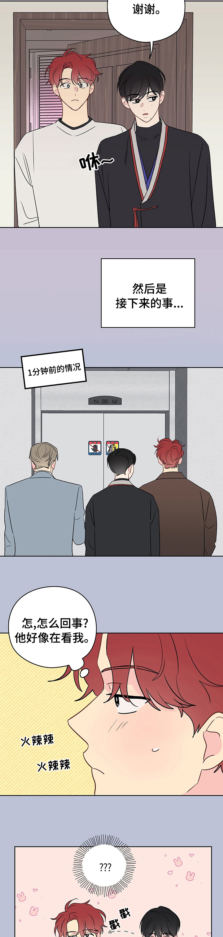 第53章：亲近3