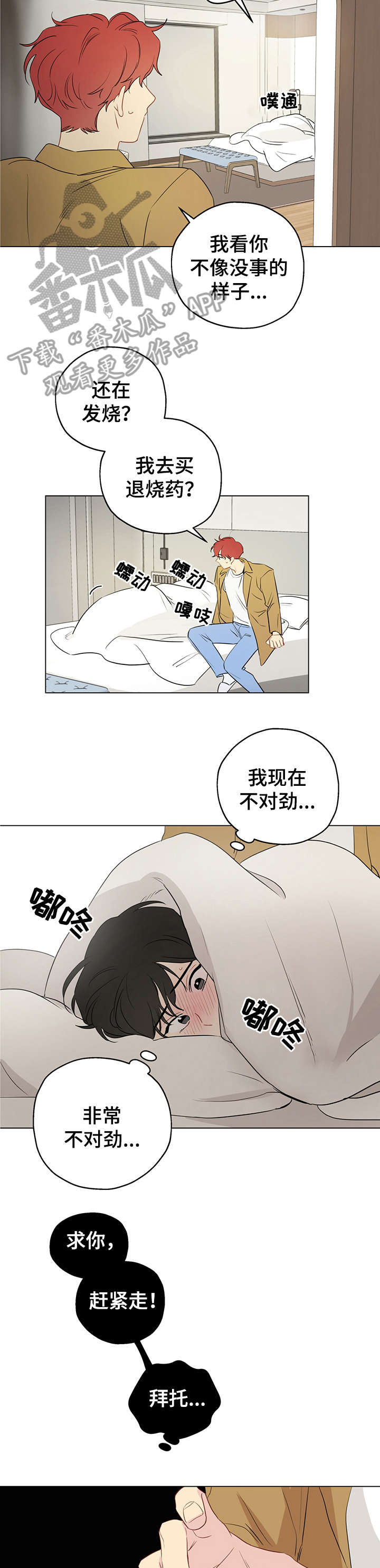 第8章：我帮你1