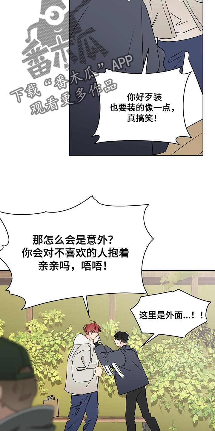第127章：【第三季】保持距离19