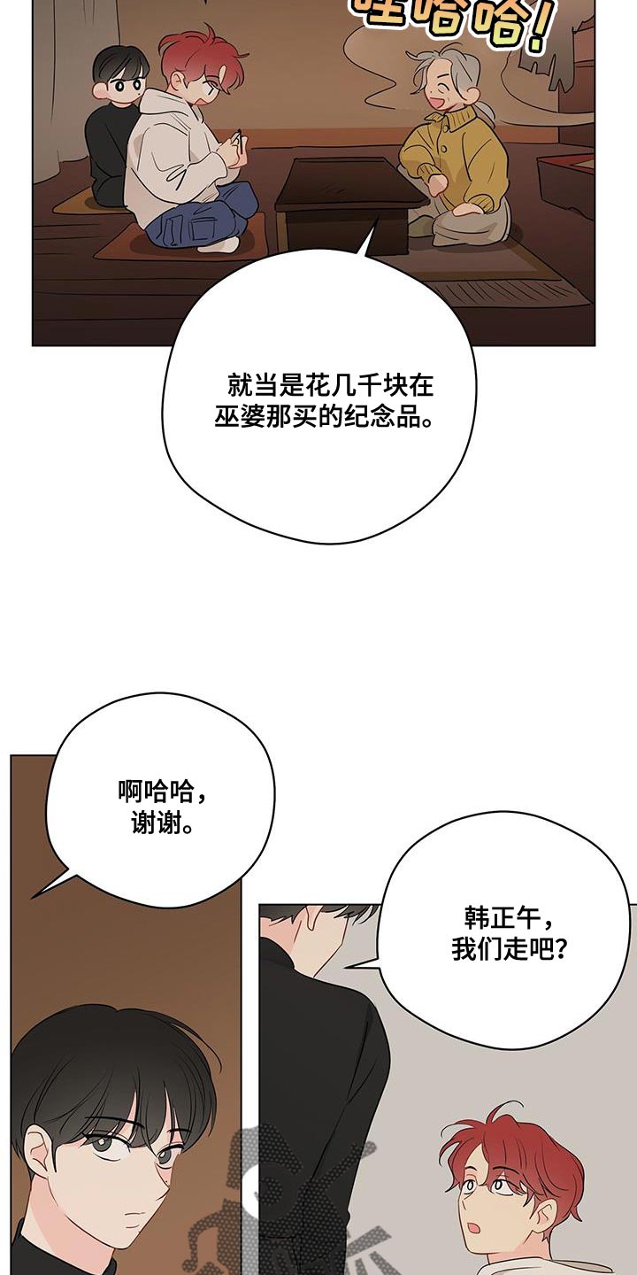 第125章：【第三季】交给时间去处理吧15