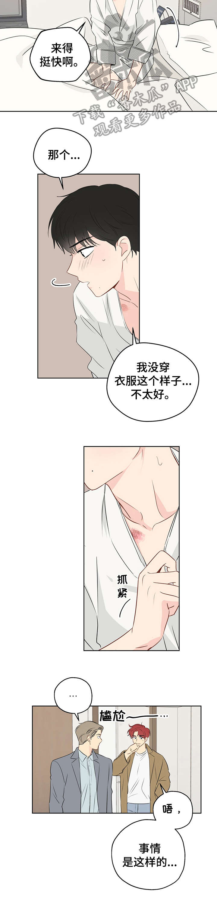 第11章：幸好7
