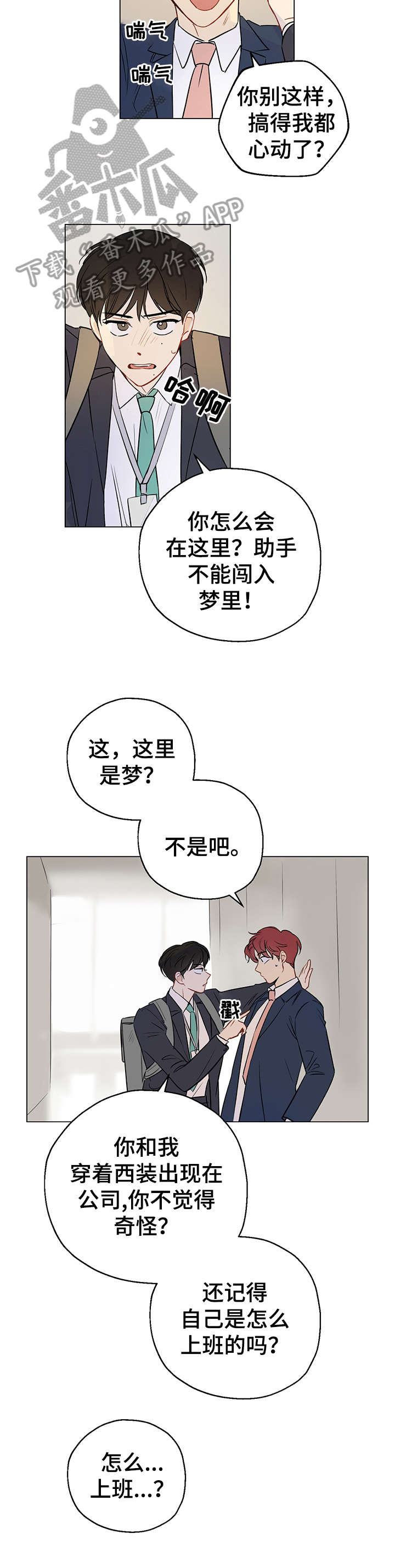 第4章：糟了7