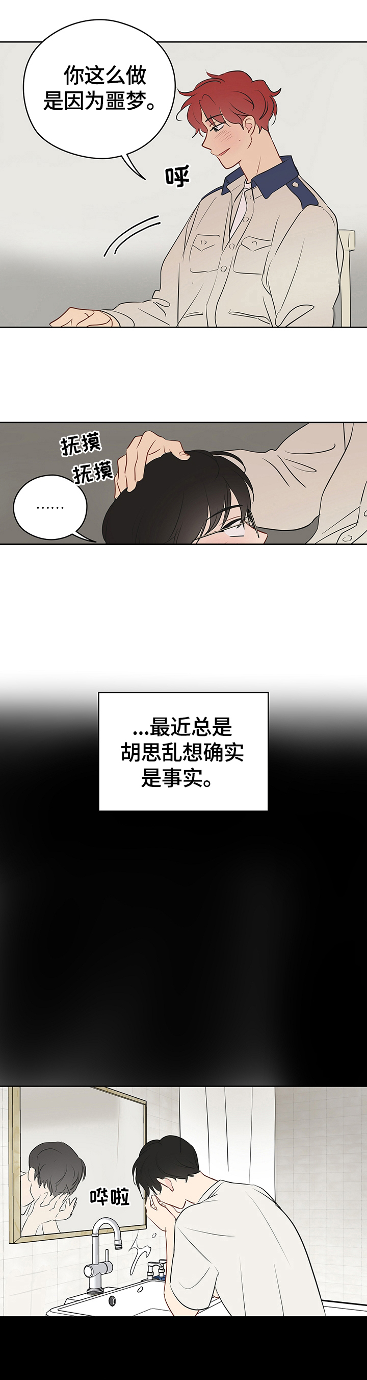 第29章：想下一步8
