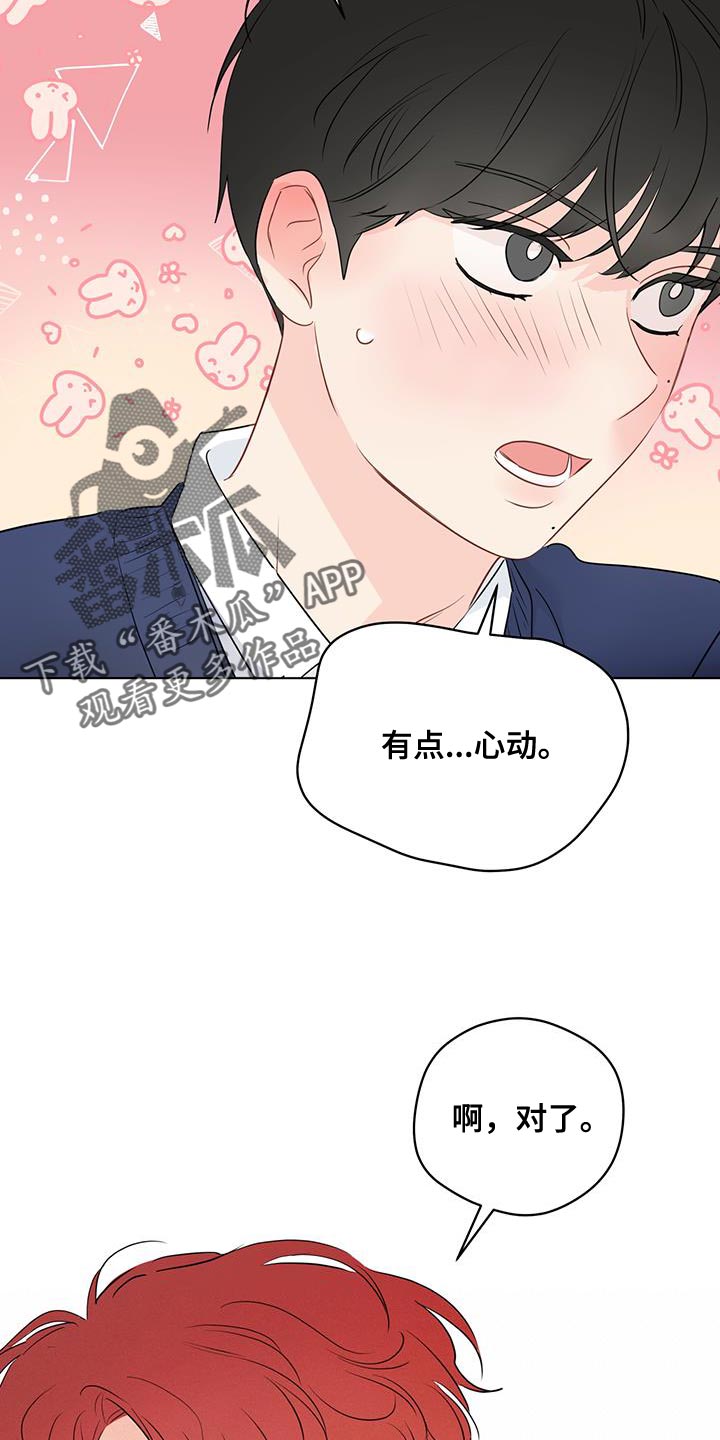第135章：【第三季】顺从4