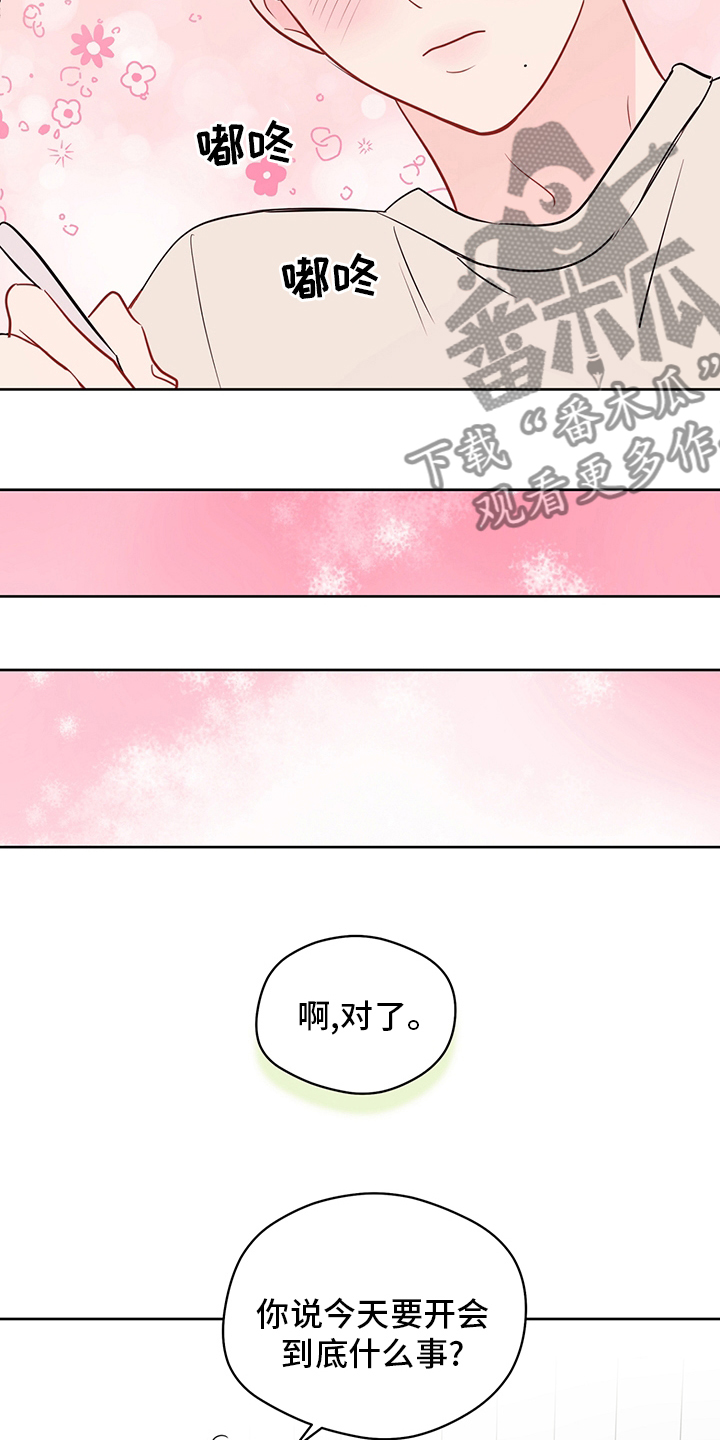 第79章：【第二季】我也很想你6