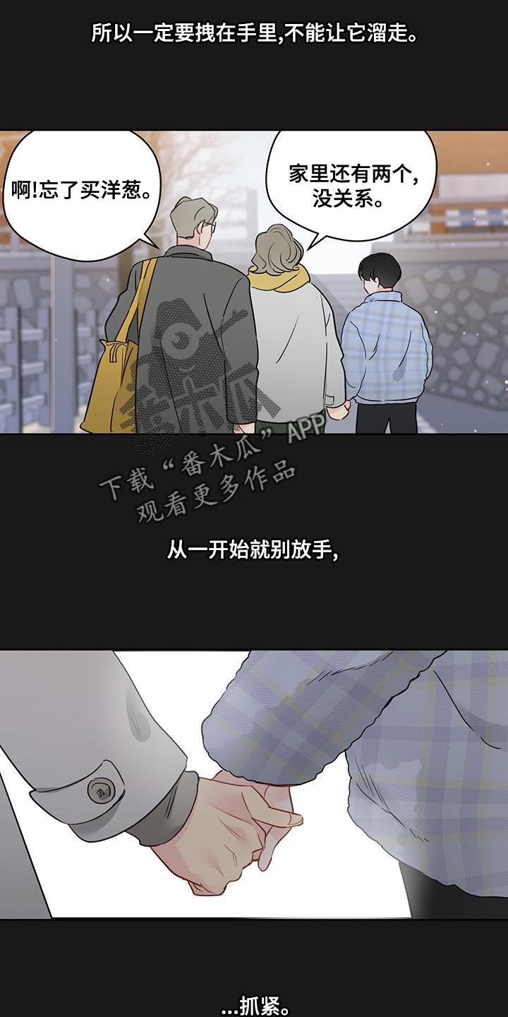 第105章：【第三季】都是我的错7